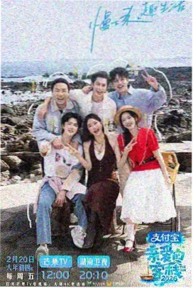 厨房里的哲学家 综艺海报