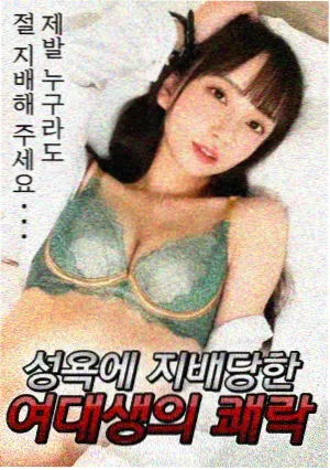 春山可望 剧集海报